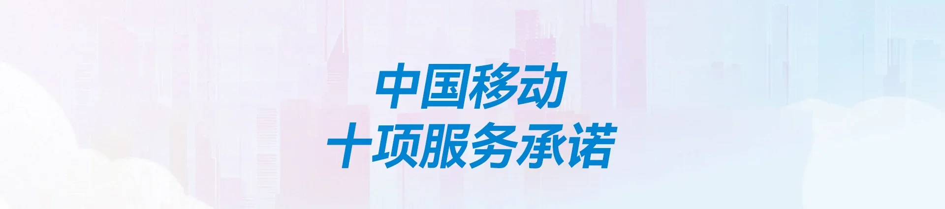 江苏移动宽带
