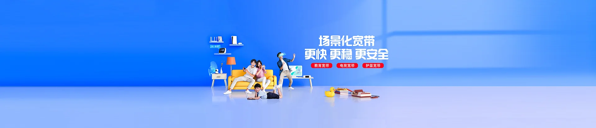 江苏移动宽带