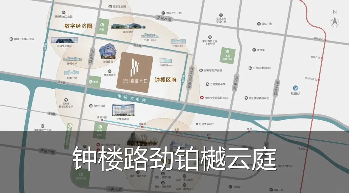 钟楼路劲铂樾云庭