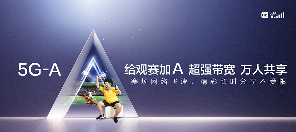 中国移动江苏移动宽带