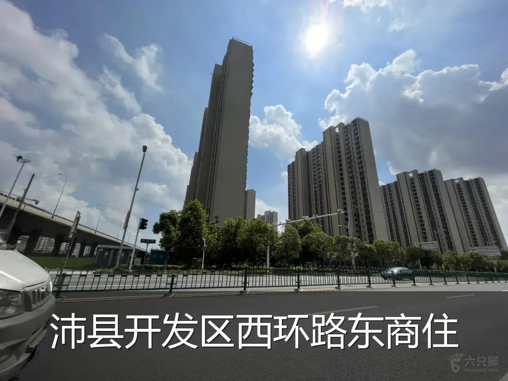 沛县开发区西环路东商住