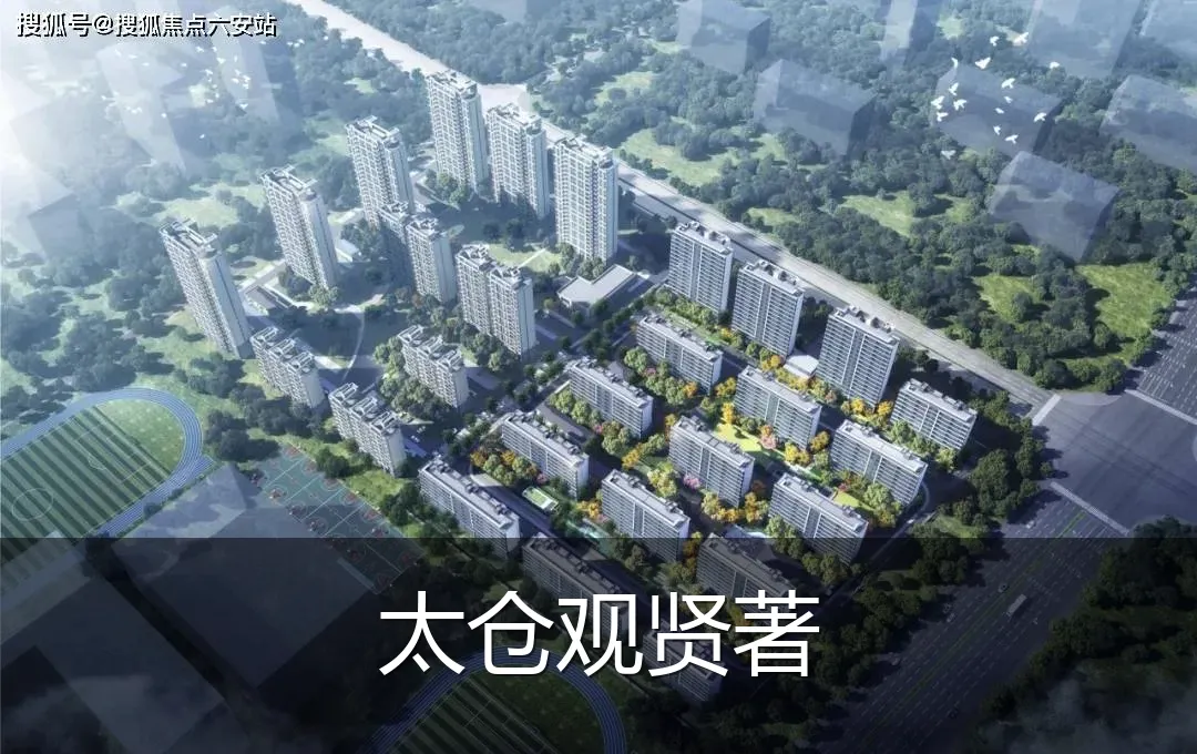 太仓观贤著